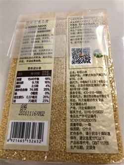 雜糧類-中糧-中糧悠采有機(jī)小米400G-14.8元 2_副本