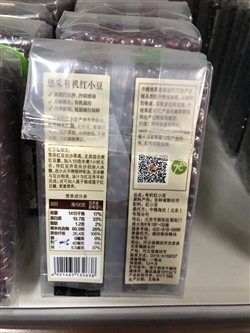 雜糧類-中糧-中糧悠采有機紅小豆400G-15.8元 2_副本