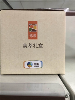 雜糧類-中糧-中糧悠采有機雜糧禮盒3200G-125元 2_副本