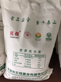 糧食-甘肅-甘肅崆峒云翔超級(jí)雪花粉-40元 2_副本