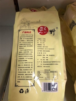 雜糧類-河北-河北承德熙野玉米粉-12元 2_副本